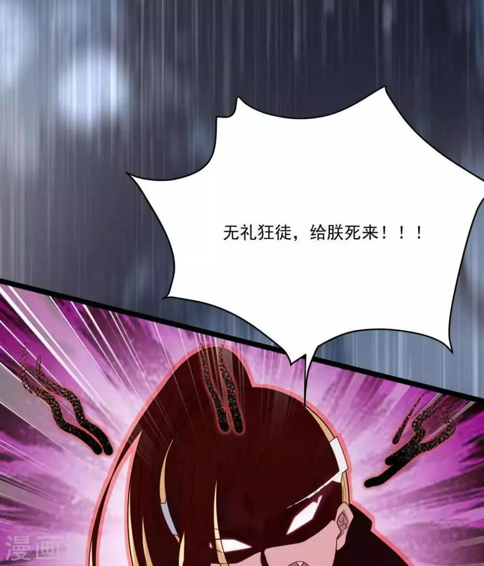 第17话 五十人斩 第26页