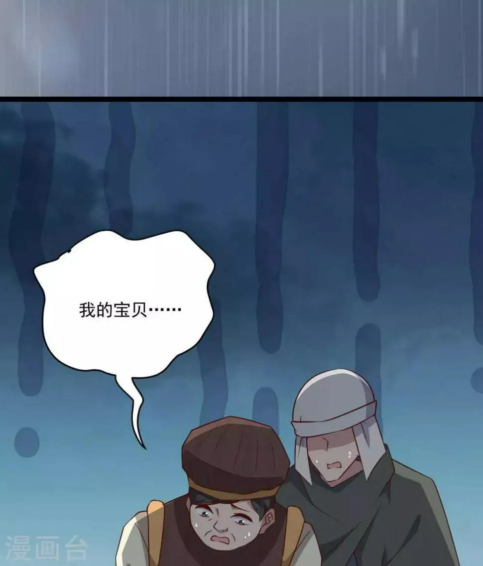 第17话 五十人斩 第28页
