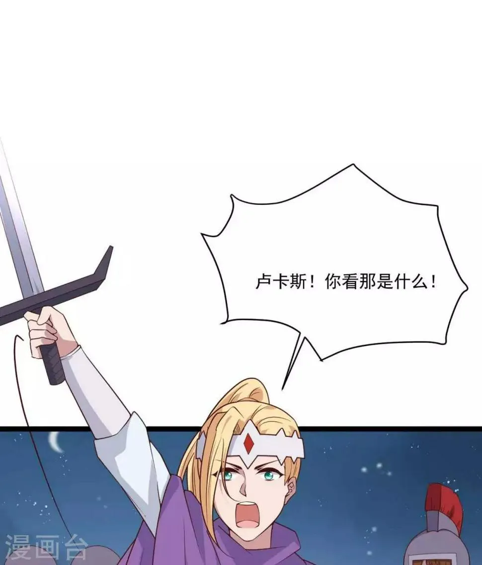第17话 五十人斩 第34页