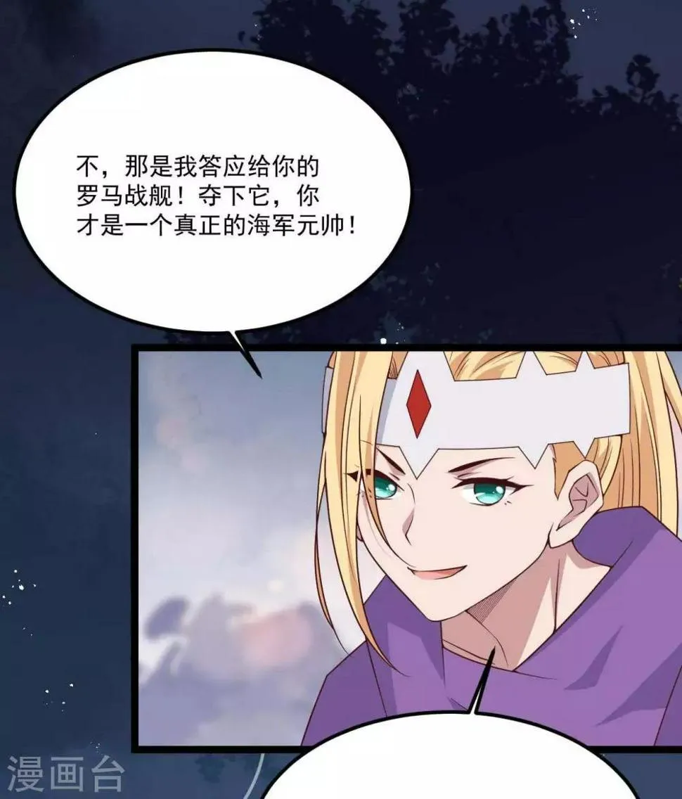 第17话 五十人斩 第37页