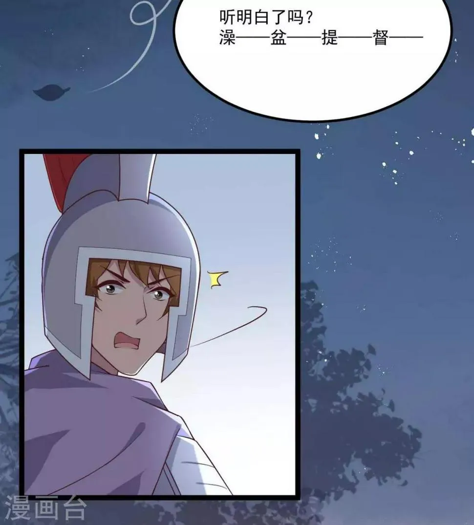 第17话 五十人斩 第38页