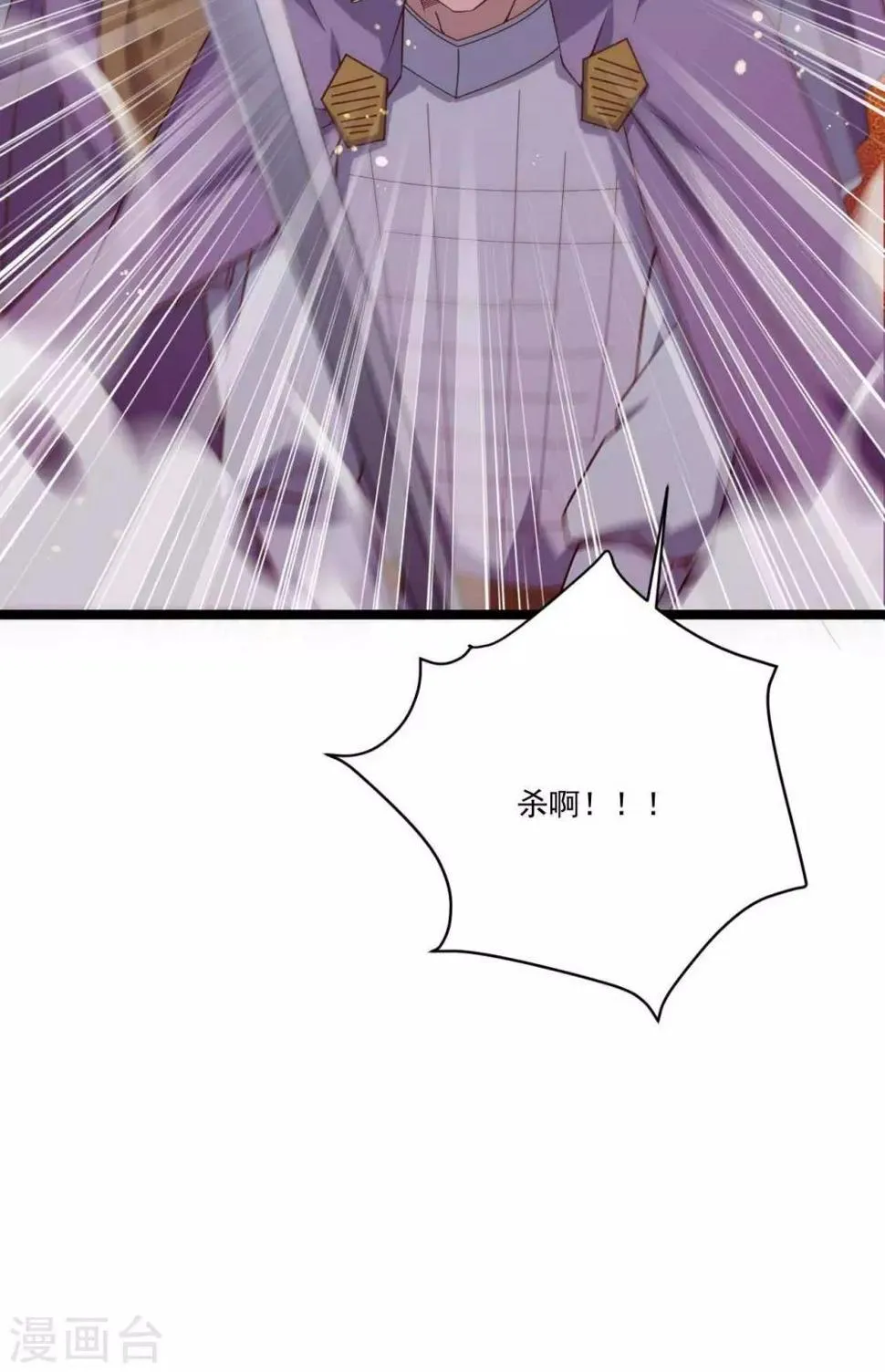 第17话 五十人斩 第41页