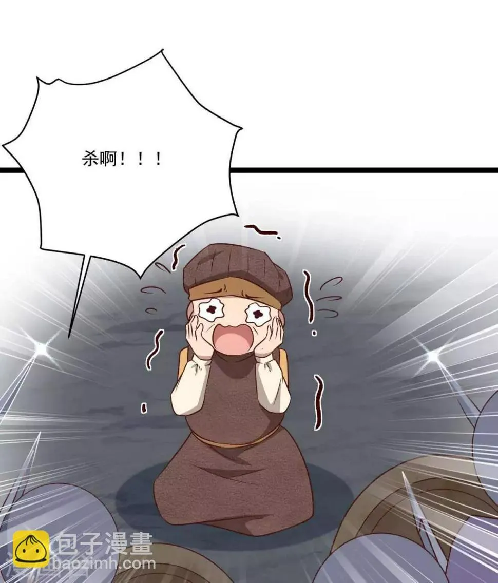 第17话 五十人斩 第42页