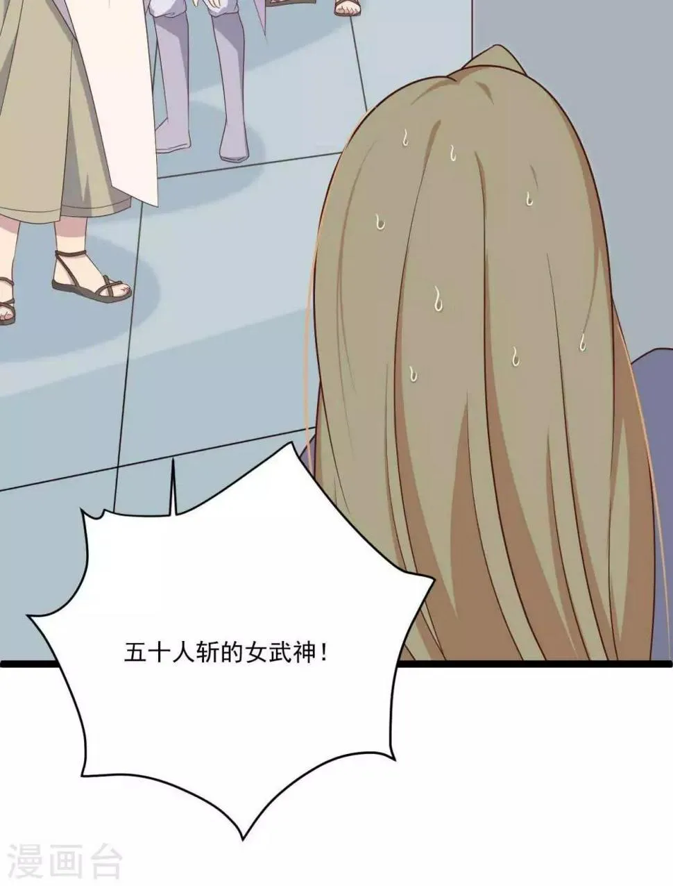 第17话 五十人斩 第54页