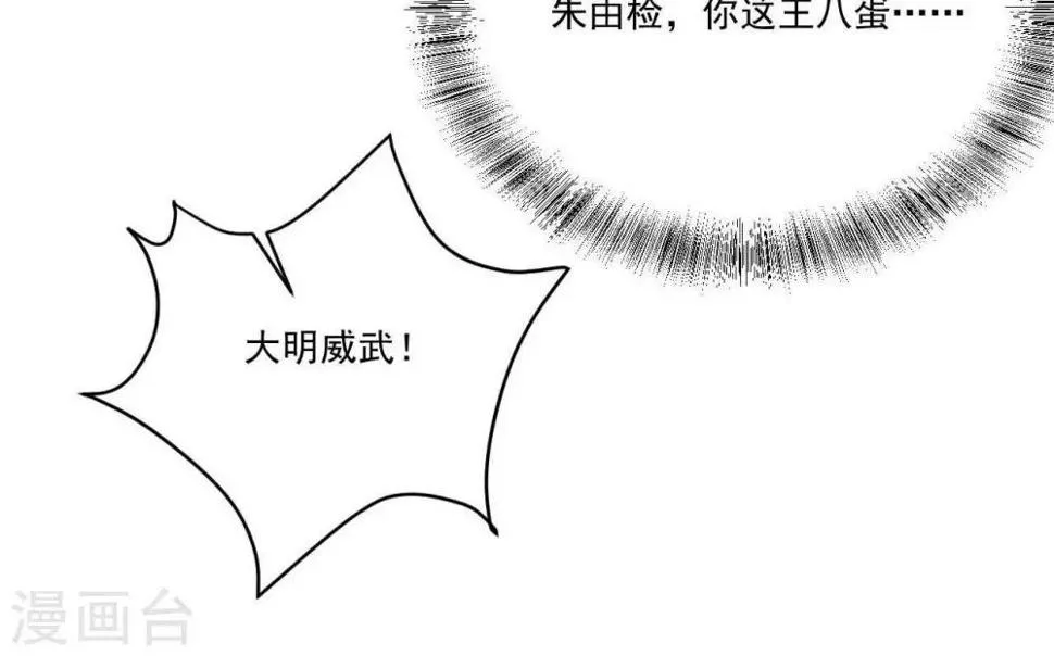 第17话 五十人斩 第57页