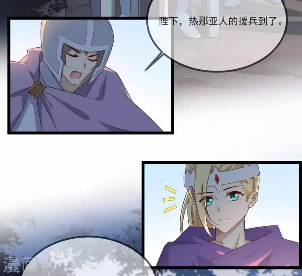 第16话 剑圣崇祯帝 第3页