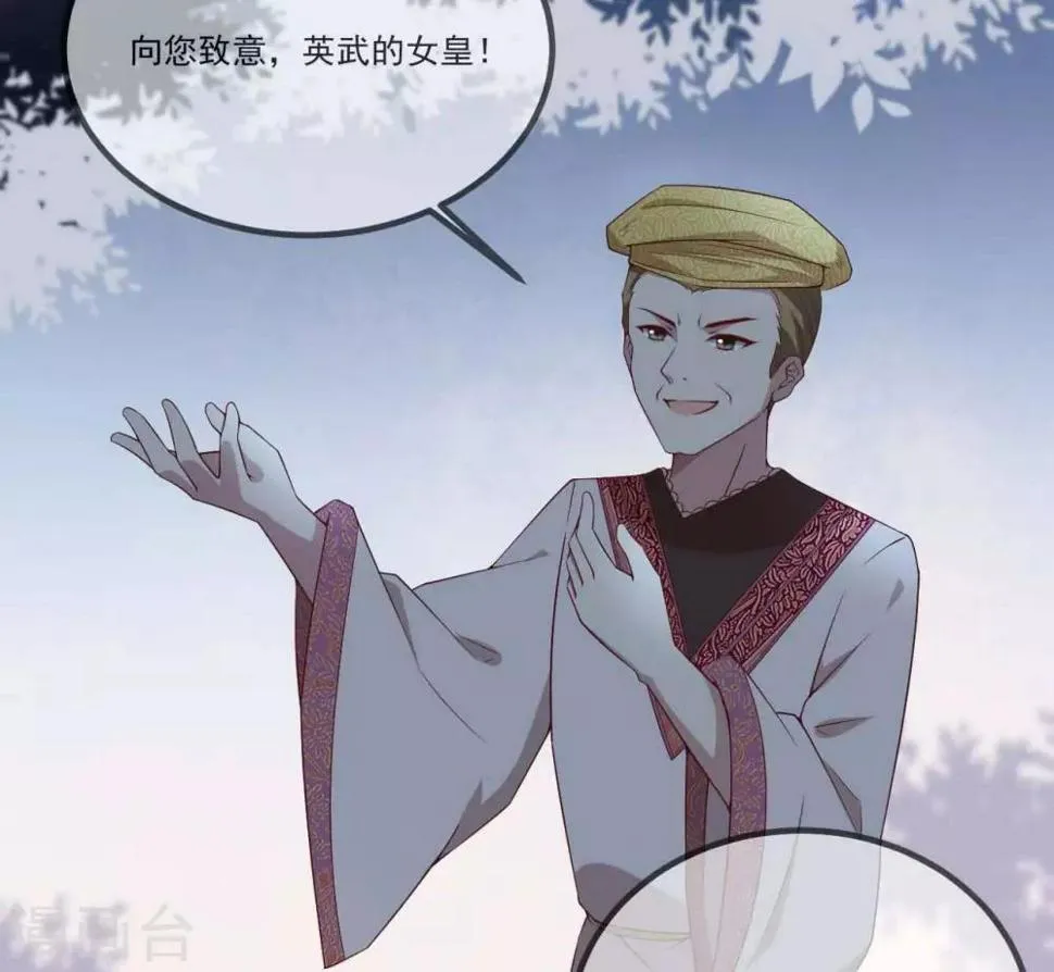 第16话 剑圣崇祯帝 第4页
