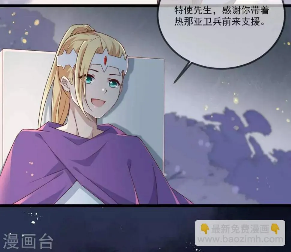 第16话 剑圣崇祯帝 第5页