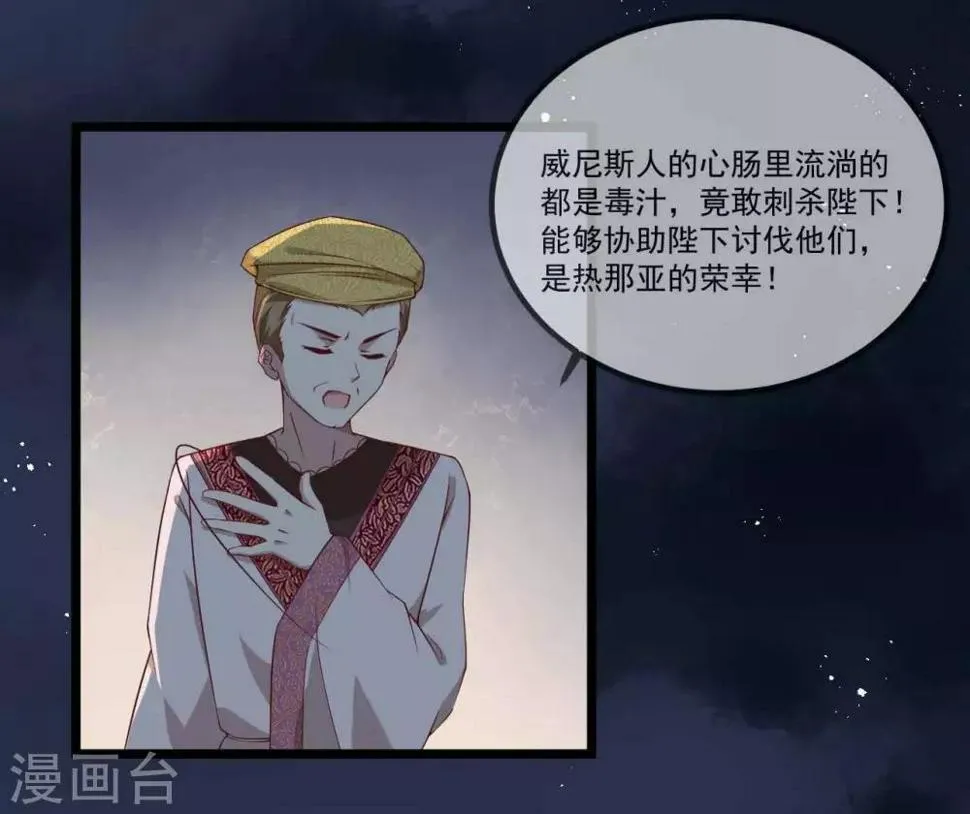 第16话 剑圣崇祯帝 第6页