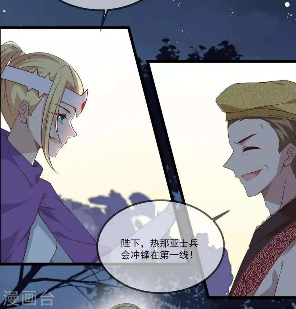 第16话 剑圣崇祯帝 第8页