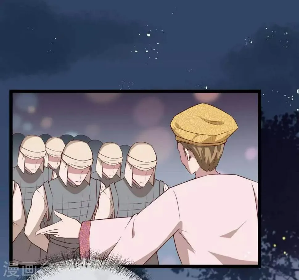 第16话 剑圣崇祯帝 第12页