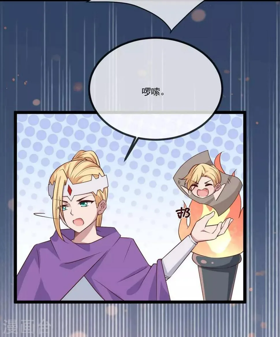 第16话 剑圣崇祯帝 第17页