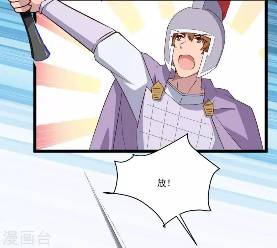 第16话 剑圣崇祯帝 第22页