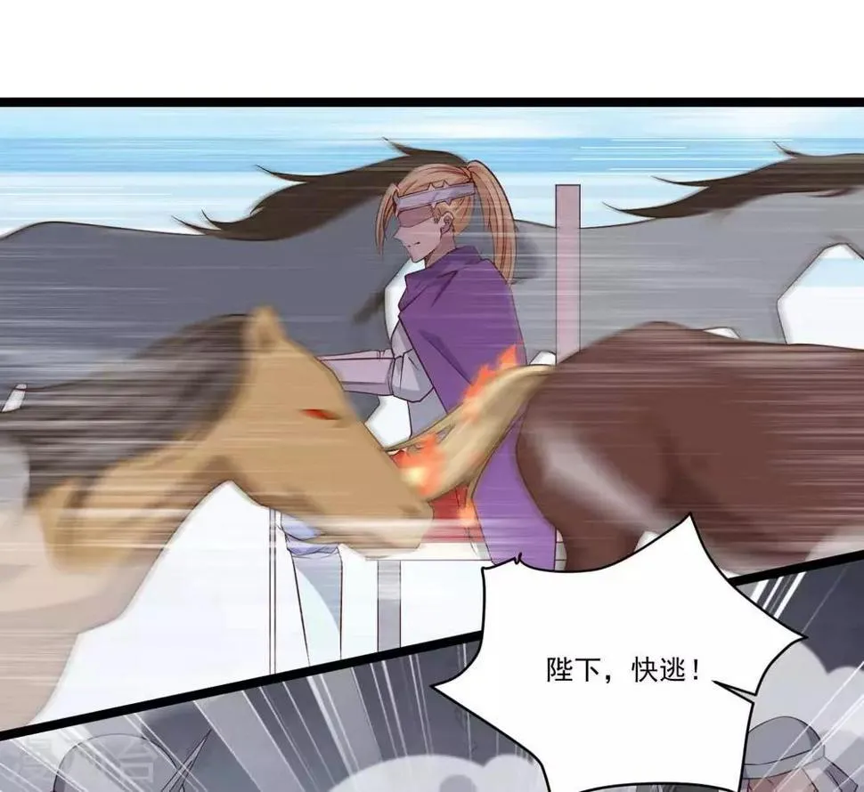 第16话 剑圣崇祯帝 第28页