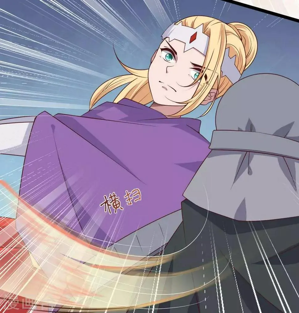 第16话 剑圣崇祯帝 第34页