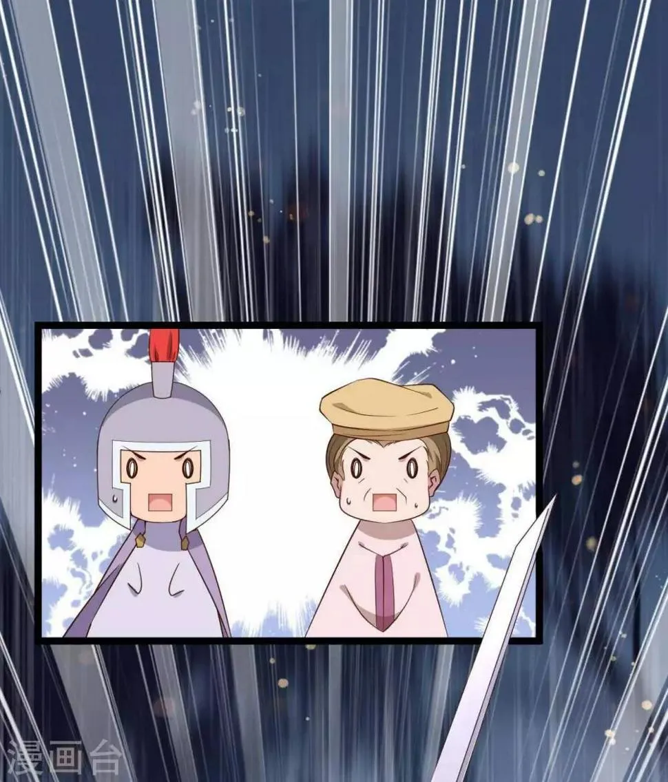 第16话 剑圣崇祯帝 第38页