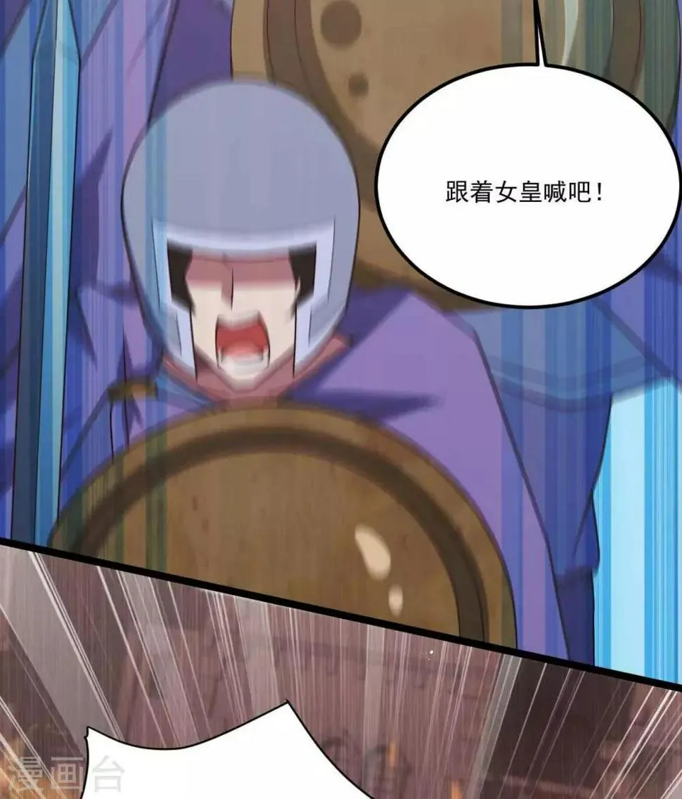第16话 剑圣崇祯帝 第44页