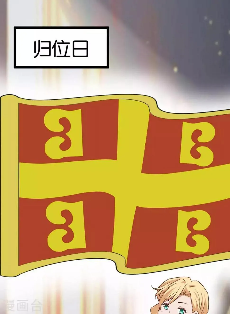 第15话 君士坦丁堡知县 第2页