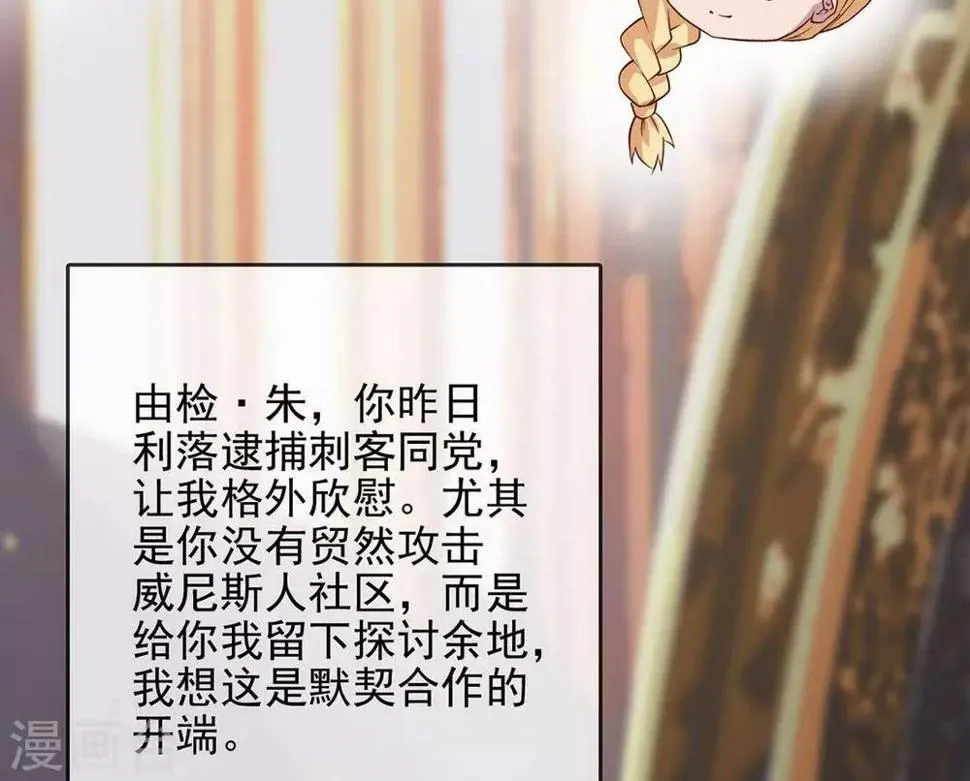 第15话 君士坦丁堡知县 第3页