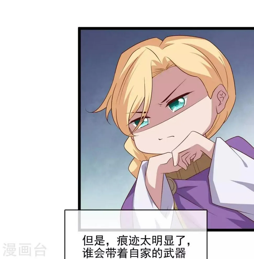 第15话 君士坦丁堡知县 第9页