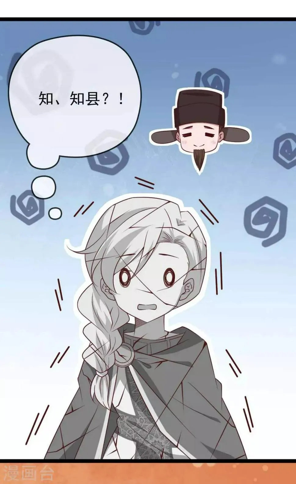 第15话 君士坦丁堡知县 第27页