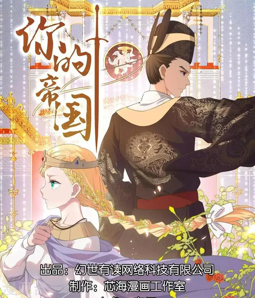 第14话 君堡戒严 第1页
