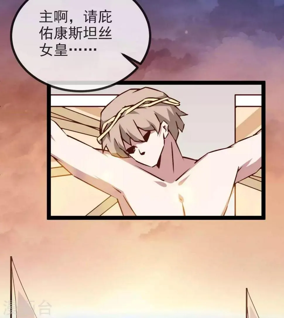 第14话 君堡戒严 第6页