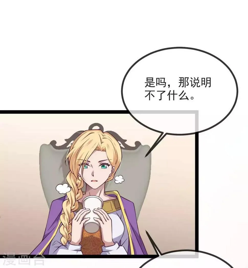 第14话 君堡戒严 第12页