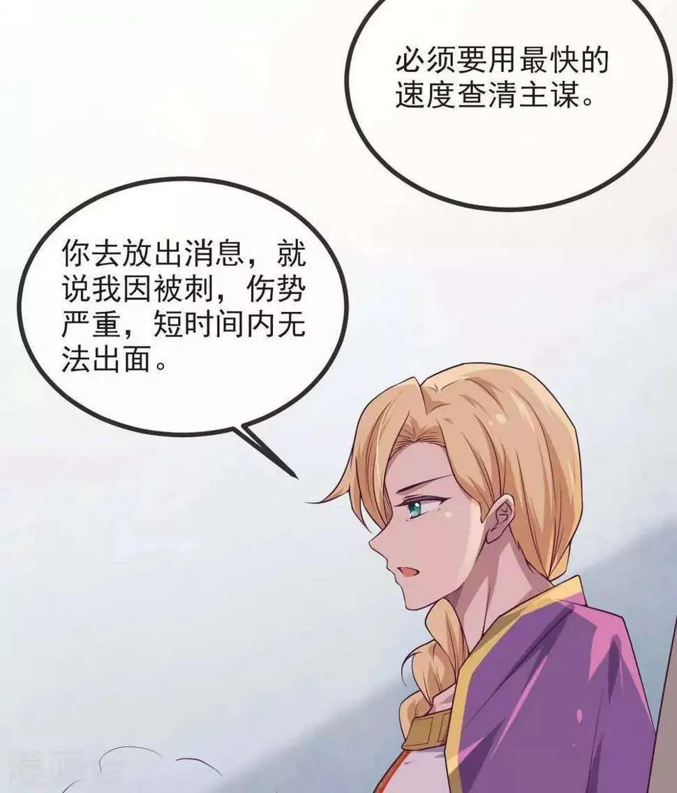 第14话 君堡戒严 第13页