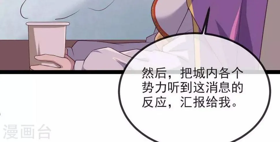 第14话 君堡戒严 第14页