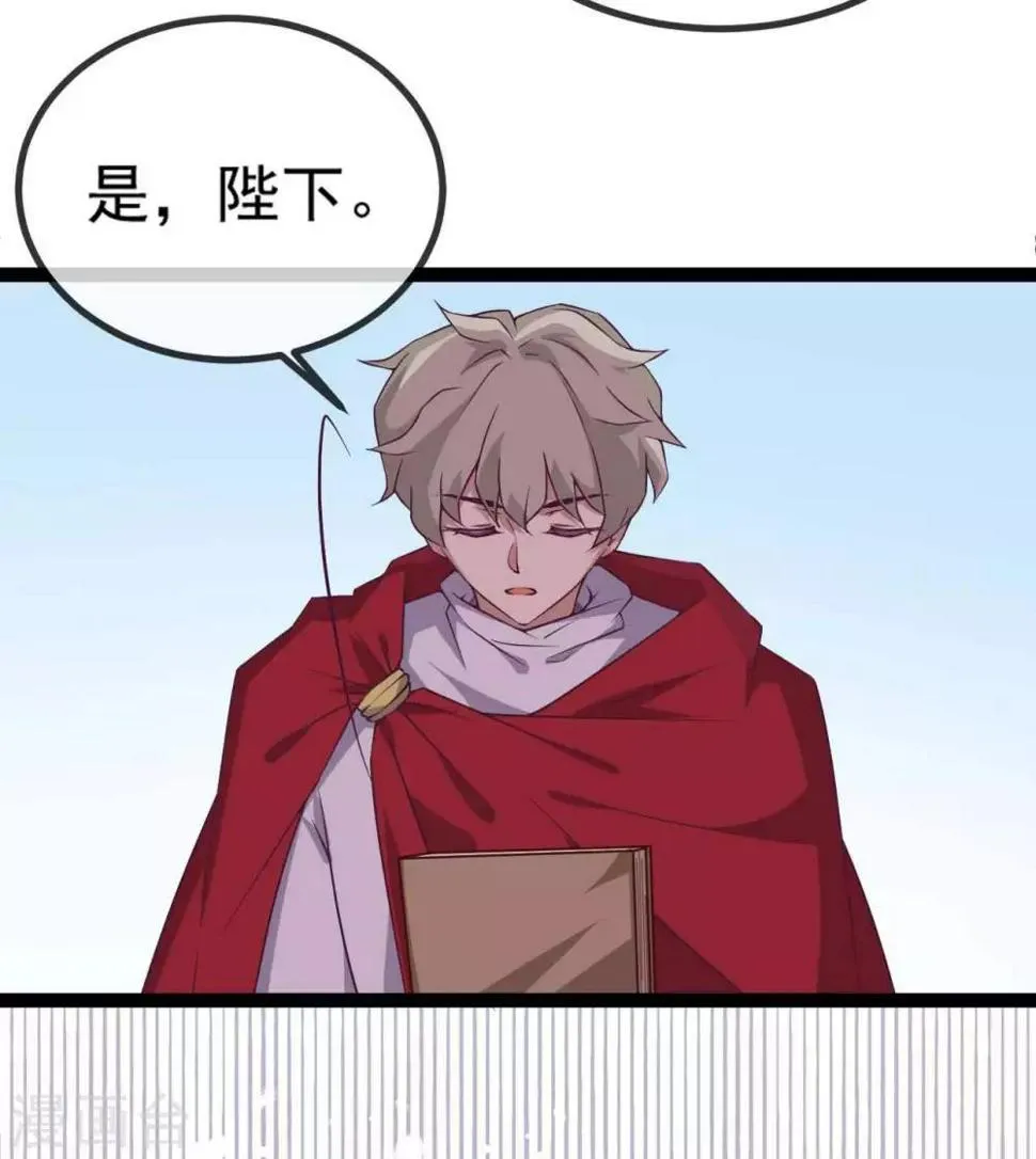 第14话 君堡戒严 第15页