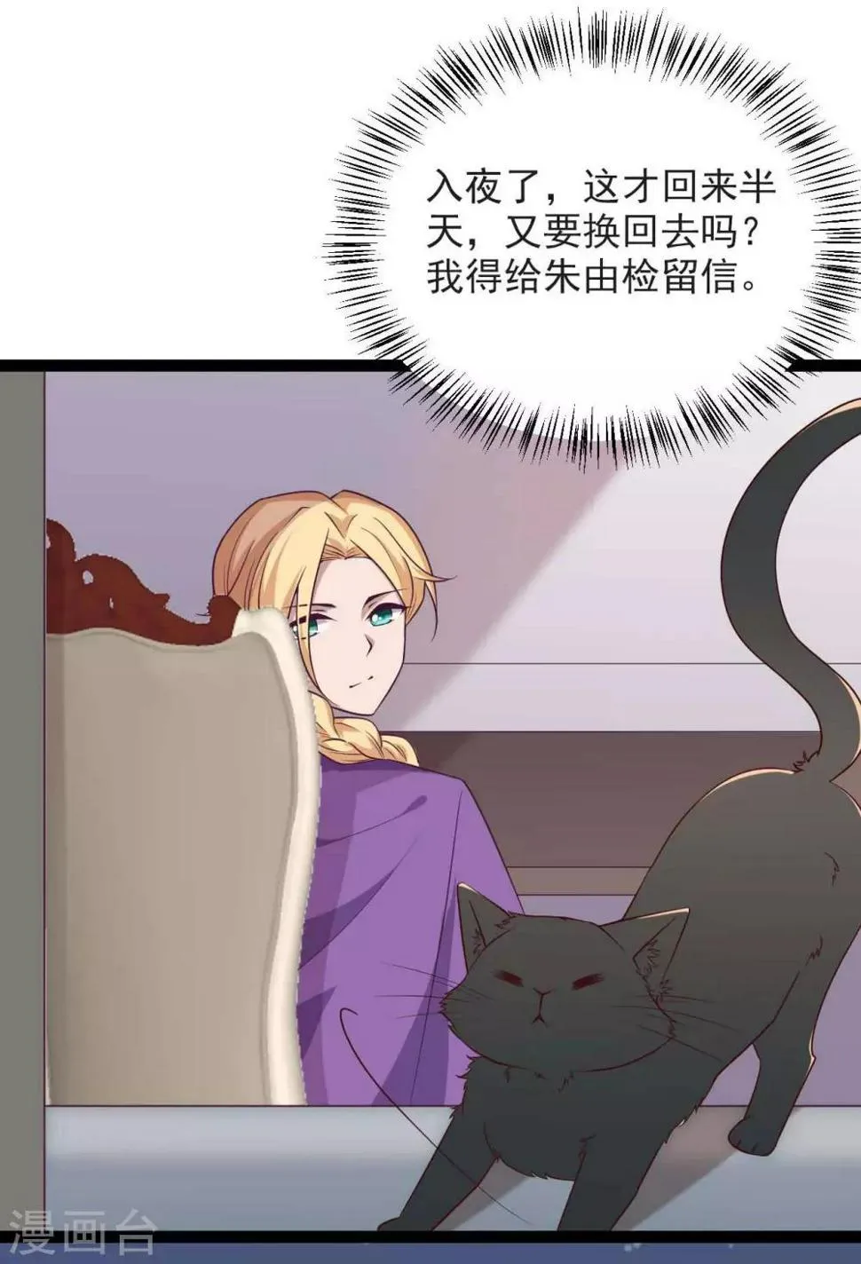 第14话 君堡戒严 第18页