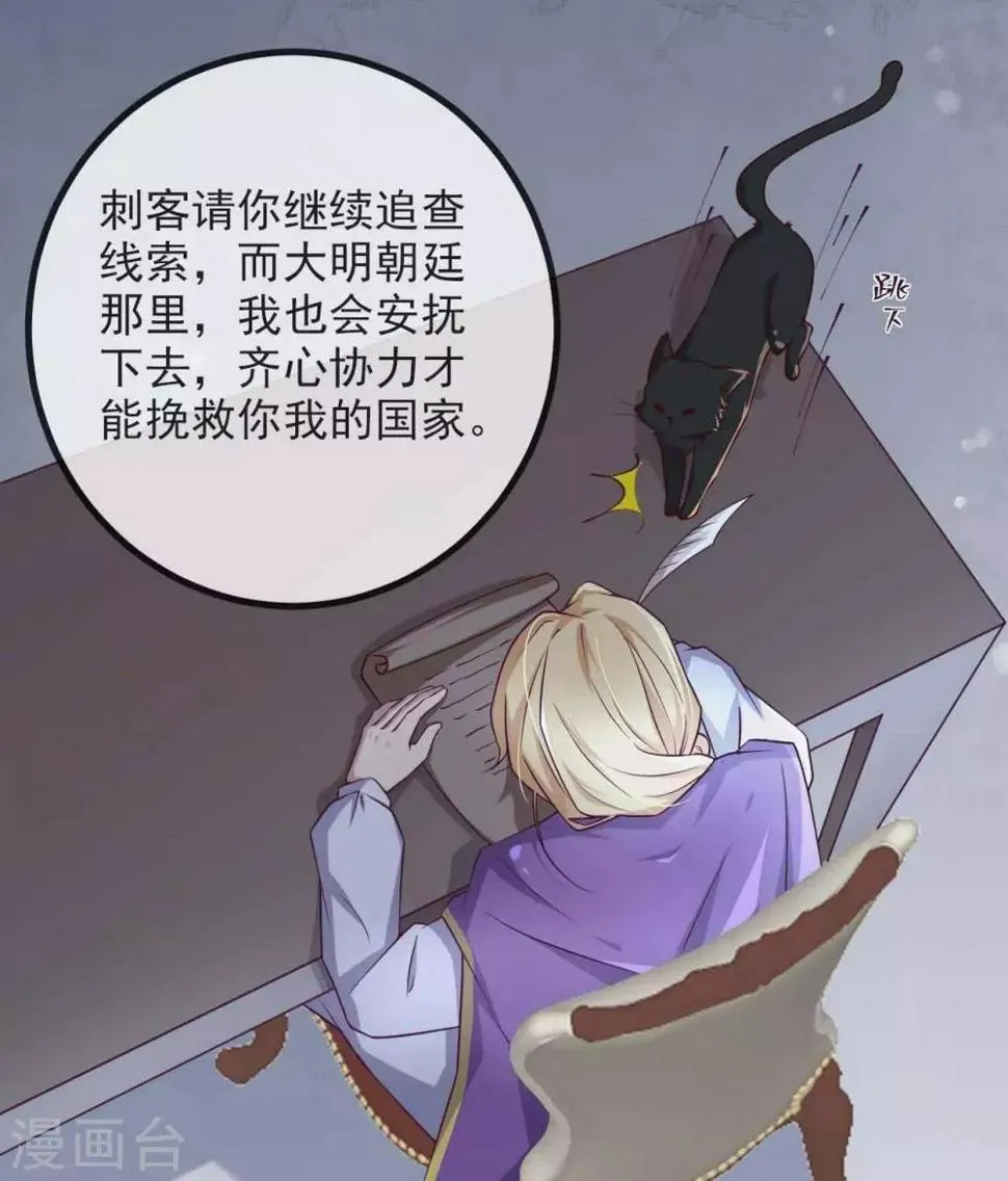 第14话 君堡戒严 第20页