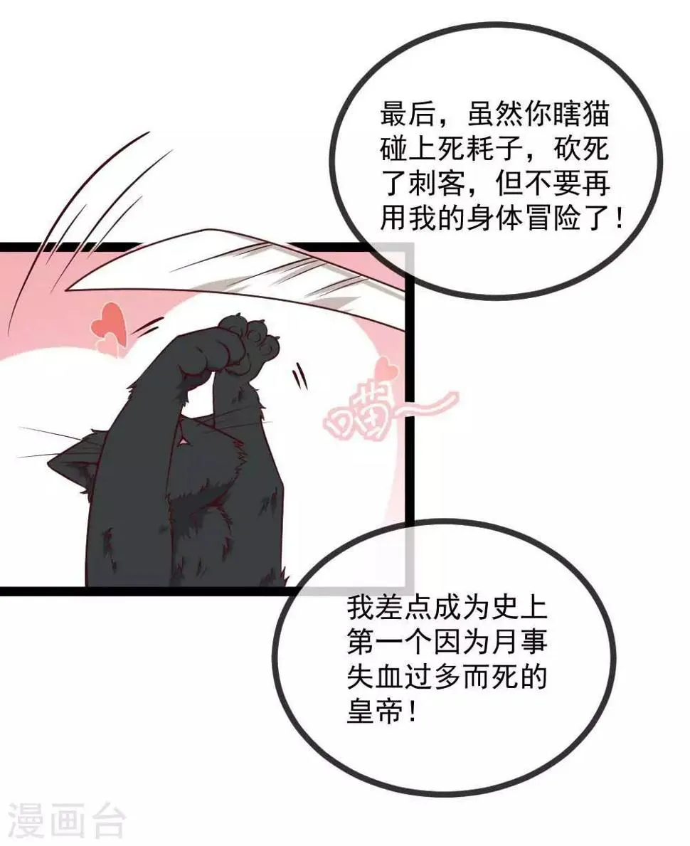 第14话 君堡戒严 第22页