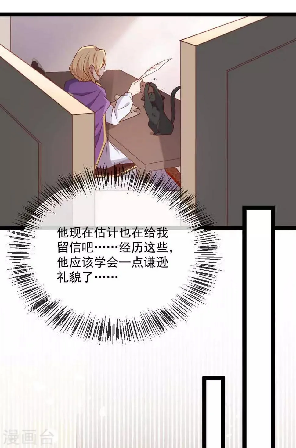 第14话 君堡戒严 第23页