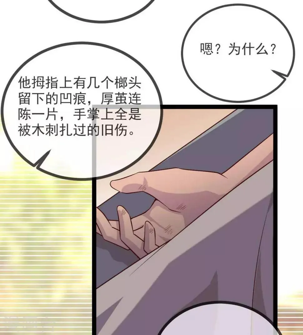 第14话 君堡戒严 第32页
