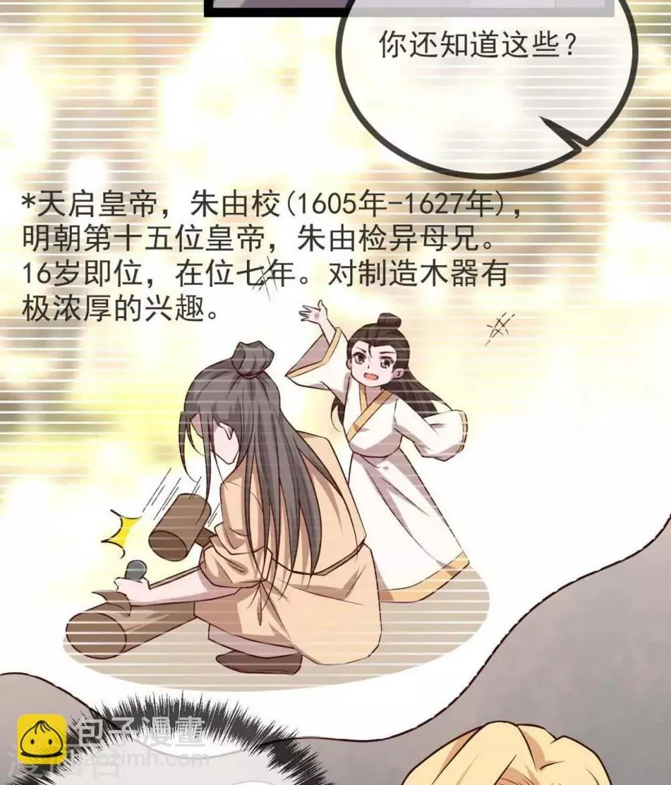 第14话 君堡戒严 第33页