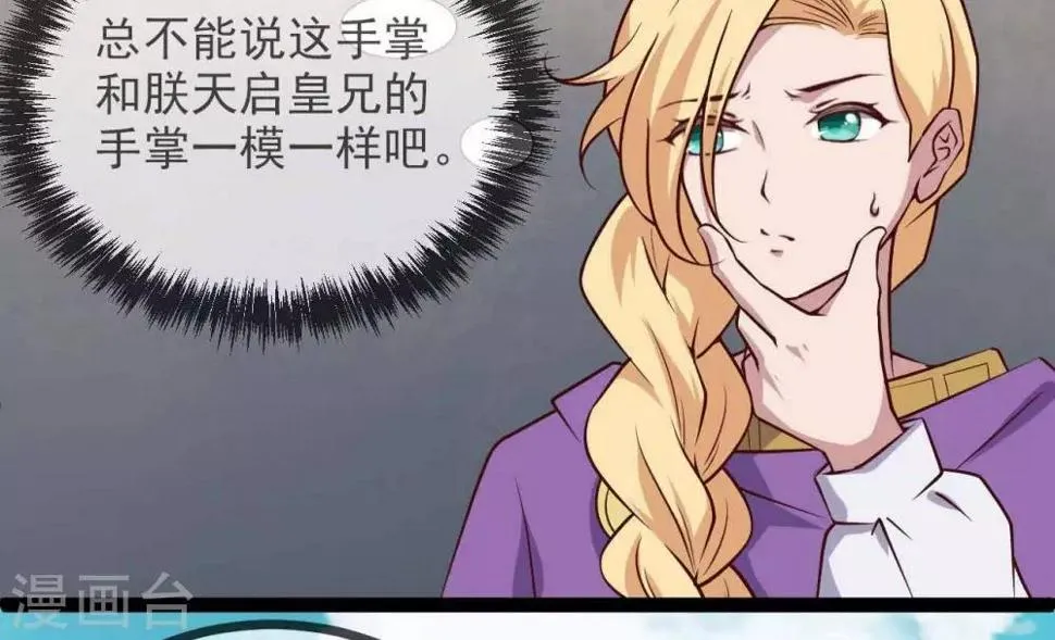 第14话 君堡戒严 第34页