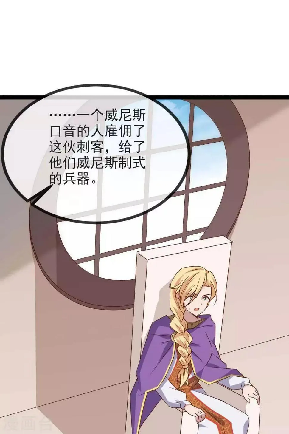 第14话 君堡戒严 第40页