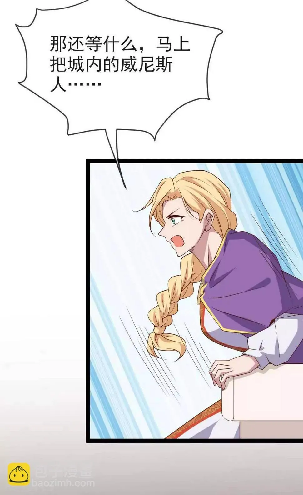 第14话 君堡戒严 第42页