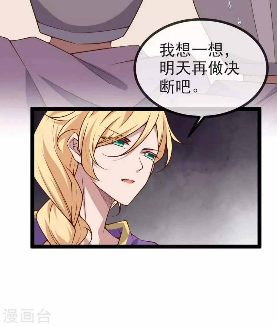 第14话 君堡戒严 第45页