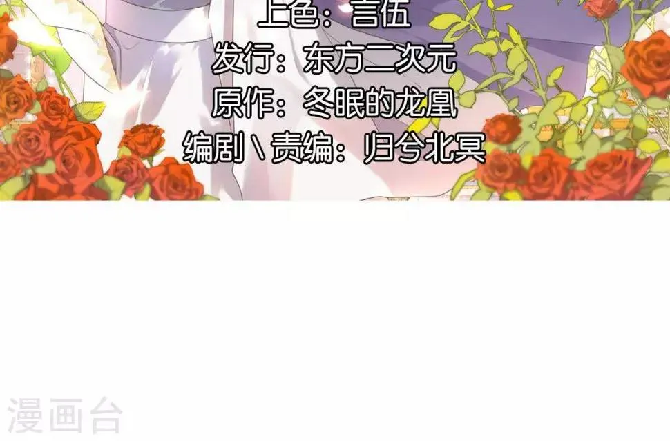 第13话 朕若身亡，卿愿驾崩否 第2页