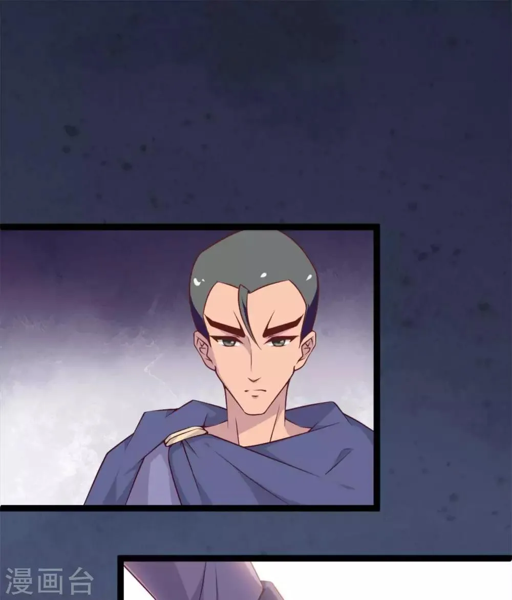 第13话 朕若身亡，卿愿驾崩否 第3页