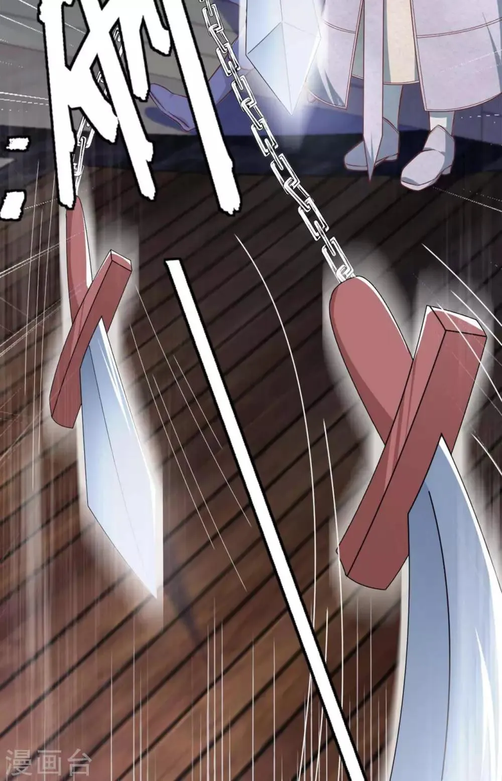 第13话 朕若身亡，卿愿驾崩否 第6页