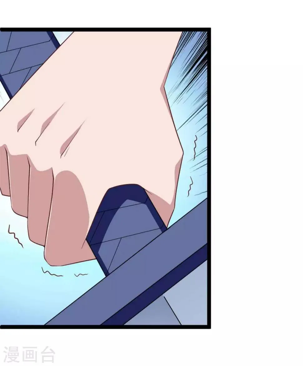 第13话 朕若身亡，卿愿驾崩否 第9页