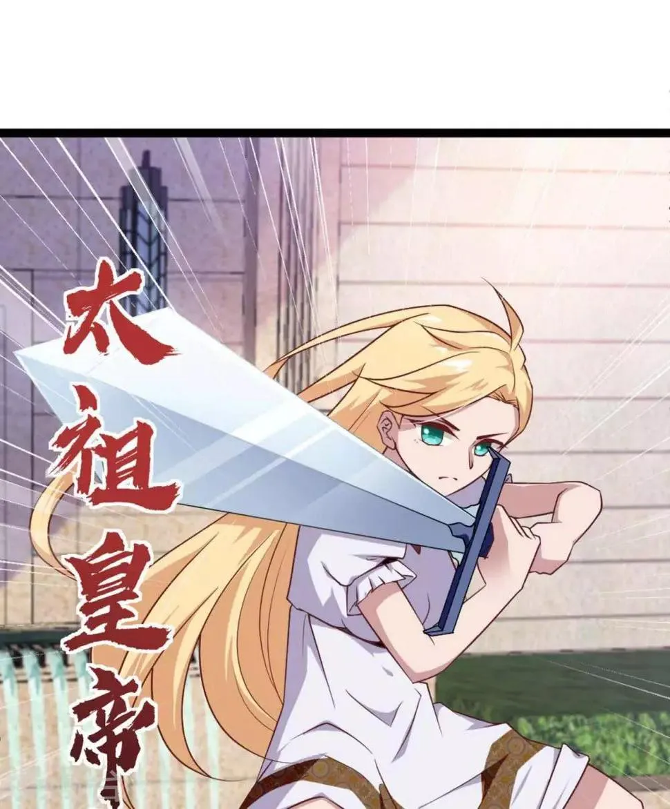 第13话 朕若身亡，卿愿驾崩否 第13页