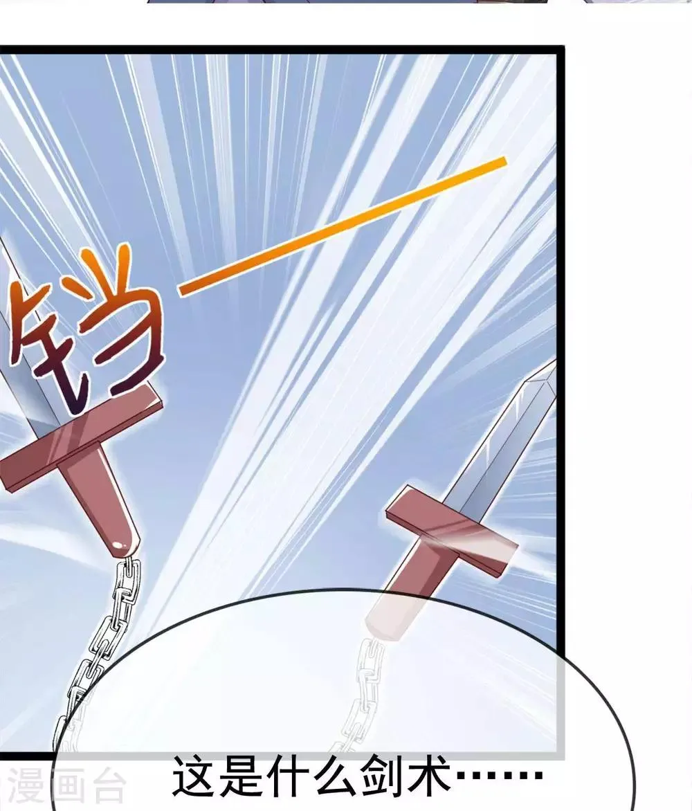 第13话 朕若身亡，卿愿驾崩否 第18页