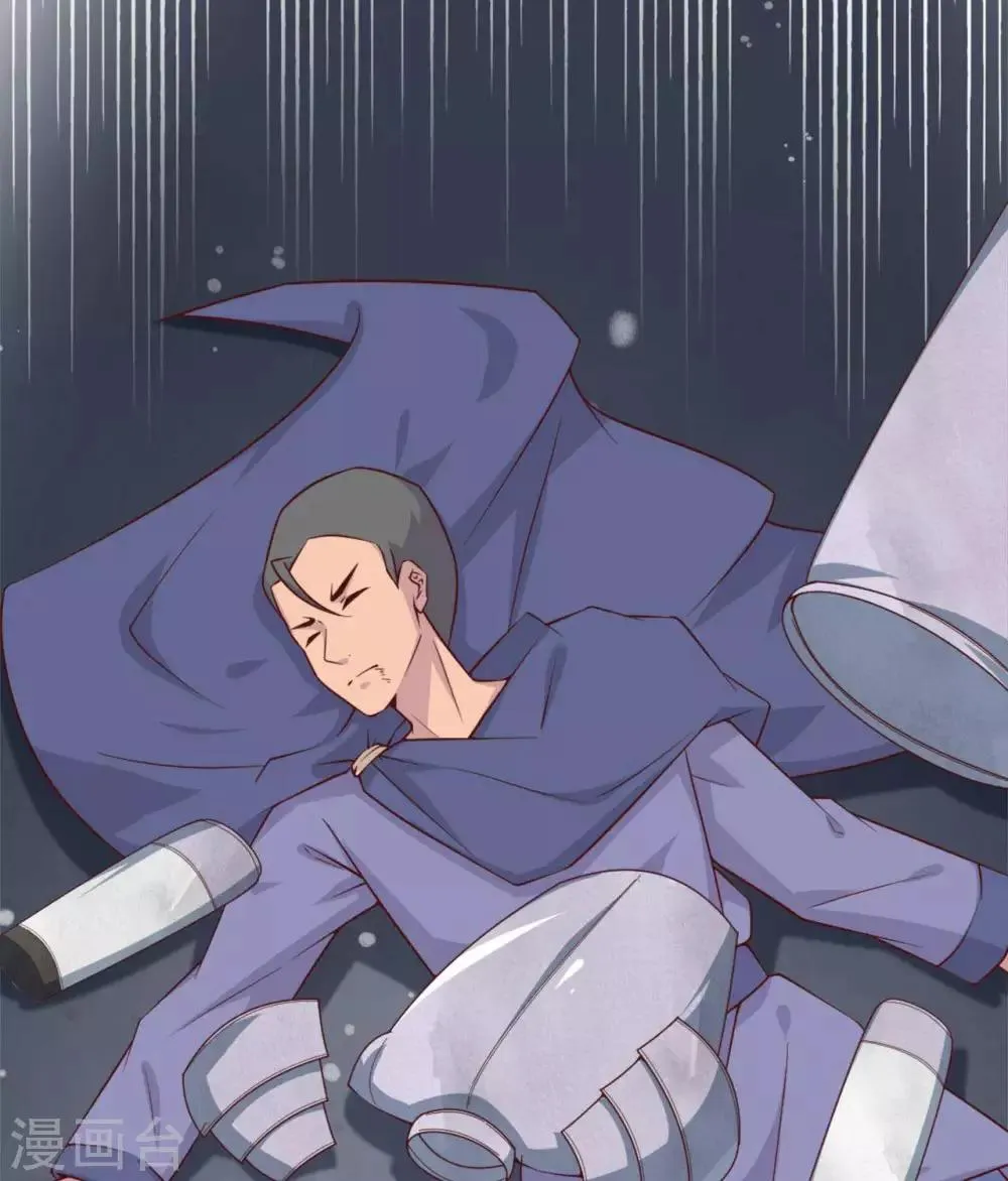 第13话 朕若身亡，卿愿驾崩否 第20页