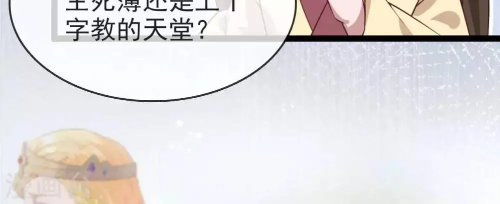 第13话 朕若身亡，卿愿驾崩否 第35页