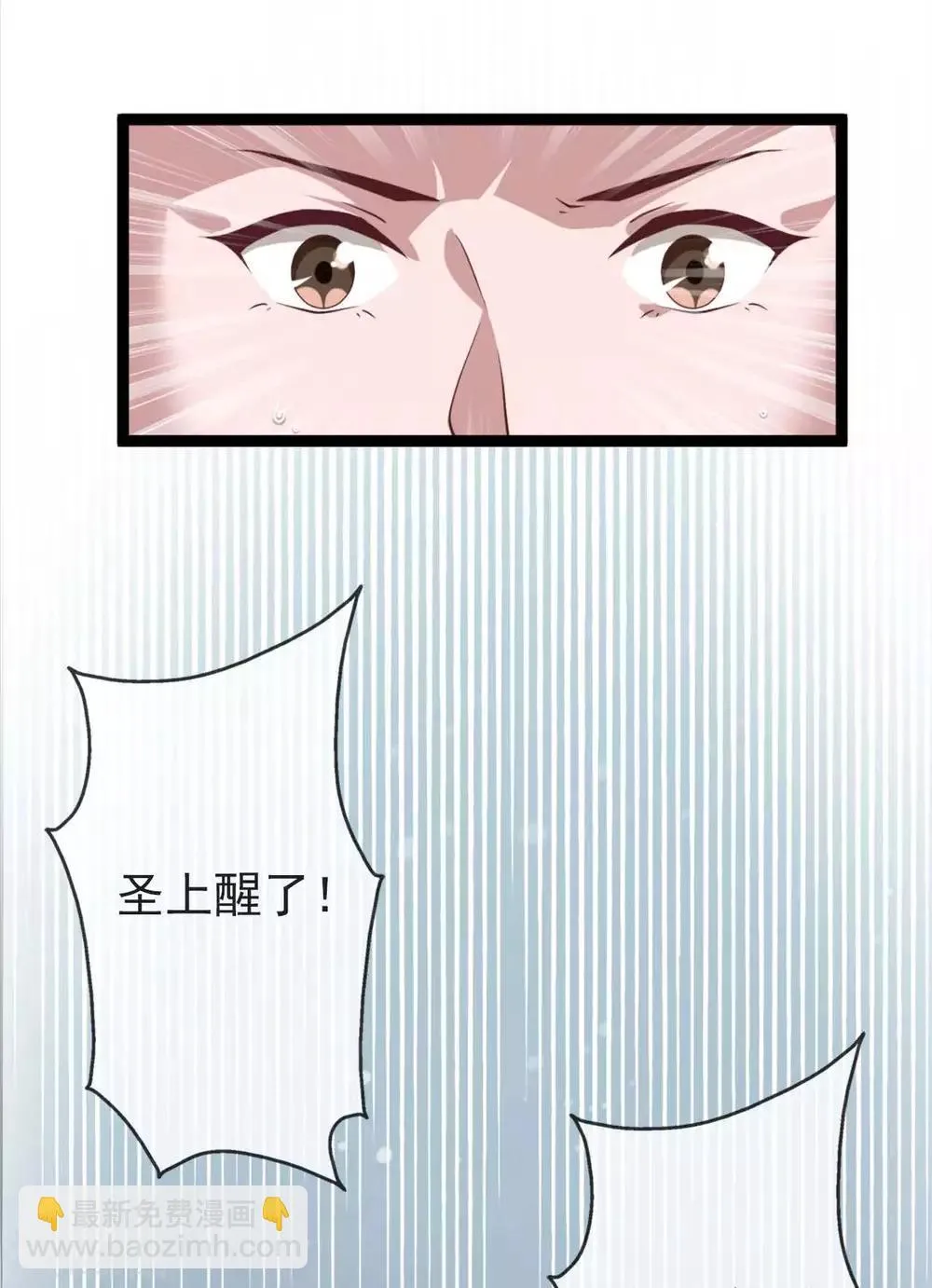 第13话 朕若身亡，卿愿驾崩否 第47页